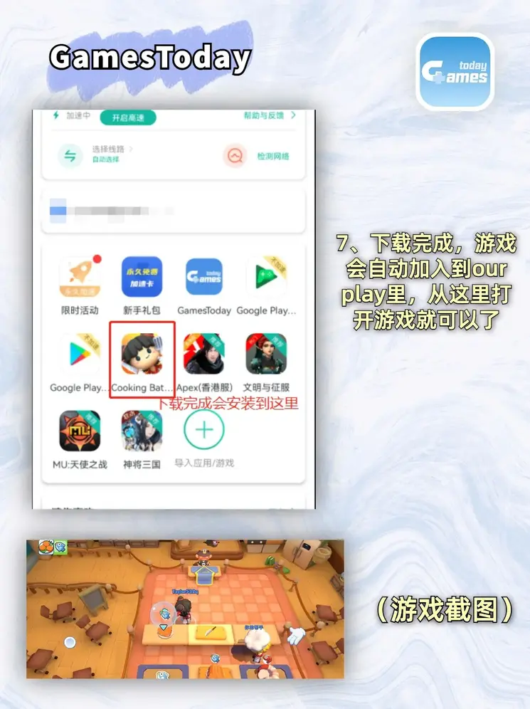 云开·全站截图3